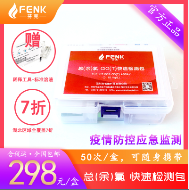 余氯快速測(cè)試盒、余氯快檢試劑盒、余氯快速檢測(cè)包